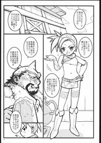 (C70) [Mouretsu Asia Tai / Violence Asia Team (Burubera)] Squ-Anything. (Dragon Quest VIII)