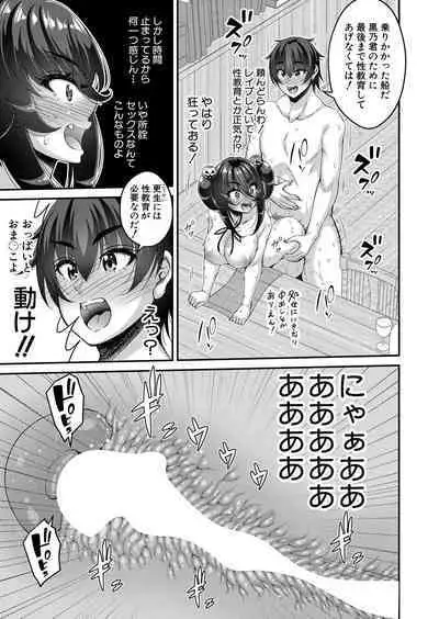 COMIC Shingeki 2024-05