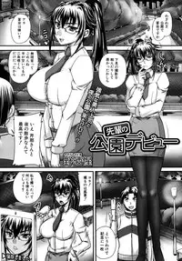 COMIC MUJIN 2010-07