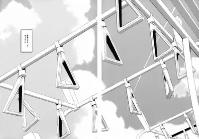 dosukebe jyosei senyou syaryou ni boku