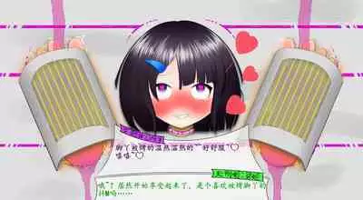 悠娜壁足