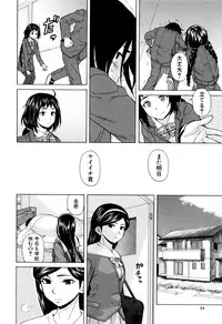 [Fuuga] Ane no Himitsu To Boku no Jisatsu