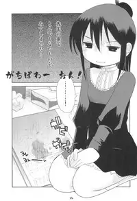 (C78) [Amaichigo (Ichiko)] MID03 (Mitsudomoe)