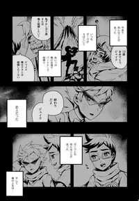 (C91) [Zarigani Arms (20)] Joyous Dalliance (Homestuck)