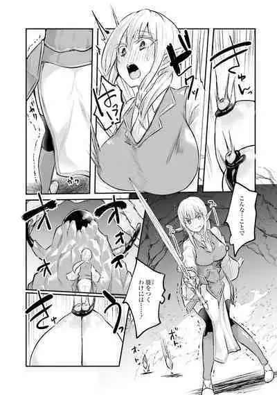 Inbi na Doukutsu no Sono Oku de 2