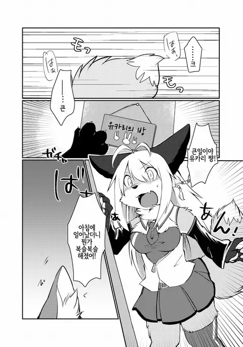 KEMONO VIRUS