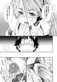 [Yamatogawa] Power Play!