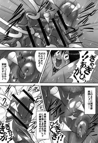 [Mikoshiro Honnin] St. Margareta Gakuen Chijoku Nyoin Hametsu Hen