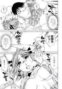 [Mikihime] Aiyoku no Tobira
