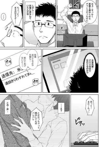 COMIC Magnum Vol. 142