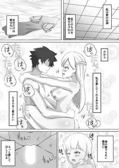 Kama-chan wa Aisaretai!