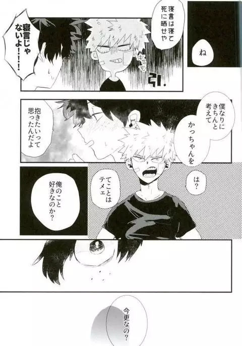ロスタイムロスタイム