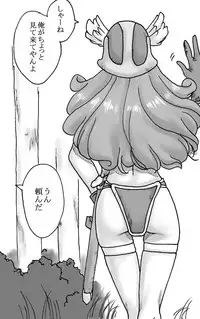 [Ribons Nights (Kyouno Aki)] Ryuu wo Sagasu hito (Dragon Quest III)