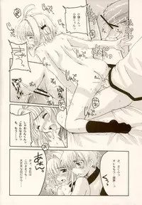 (C63) [Hachiouji Kaipan Totsugeki Kiheitai (Makita Yoshiharu)] come with me. (Cardcaptor Sakura)