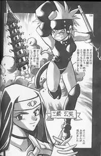 (C56) [Studio Katsudon (Manabe Jouji)] Ura Outlanders Soushuuhen Vol.3 (Various)