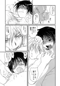 [CROCODILE-Ave. (Gangstar Yoshio)] MegaGra Hiyoko Ushi (Gravitation)