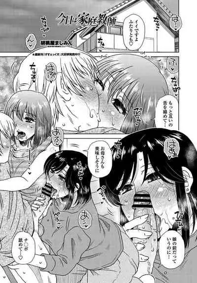 COMIC Penguin Club 2019-10