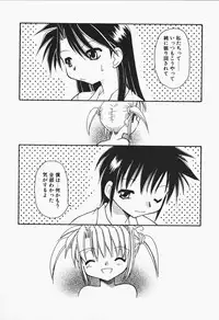 [Chuushin Kuranosuke] +PUREIZM+