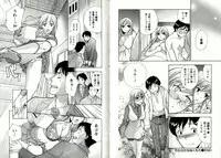 [Fujisaka Kuuki] Virgin Game