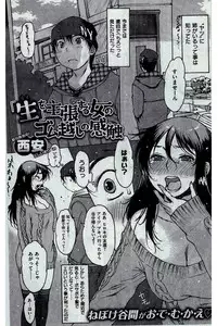 COMIC Kairakuten 2016-03
