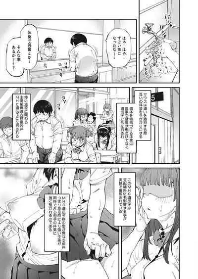 COMIC HOTMILK 2022-11