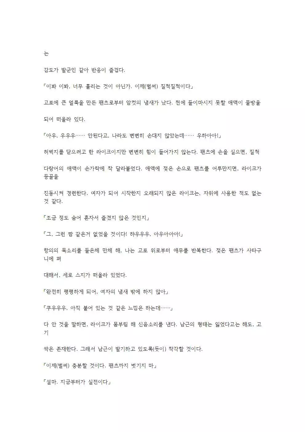 호색한의 마검 기계번역