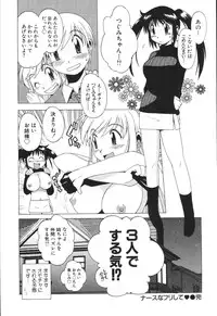 [Buredo] Nurse na Furi Shite