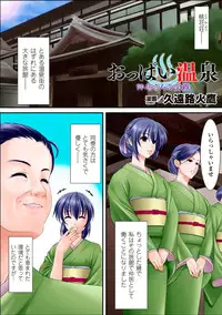 [Anthology] Gatchiri Kairaku Land Vol.7 Idol ga, Onna Senshi ga, Sarani Tsundere Mahousukai made, Tsugitsugi to Okasareru! [Digital]