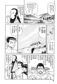 [Shimizu Kiyoshi] Shimizu Kiyoshi no H na Hon