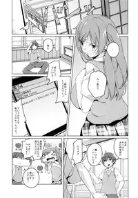 (C83) [Katamichi Kippu (Mikage Sekizai)] Mori Summer of Love (Chuunibyou Demo Koi ga Shitai!)