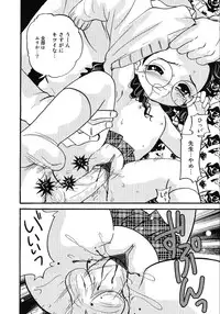 [Anthology] Little Pierce -Lovely Pupil-