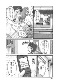 [TsuyaTsuya] Tonari no Tonari no Onee-san 2