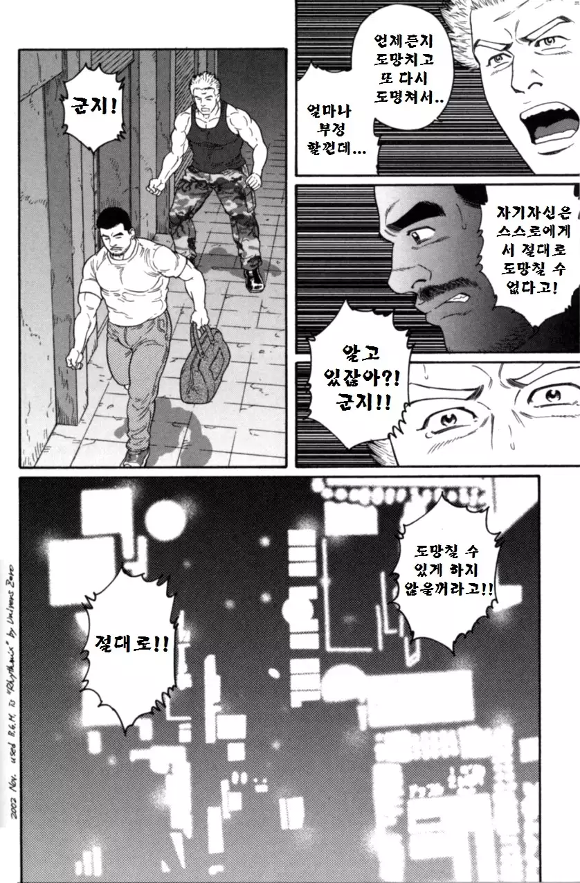 GUNJI | 군지