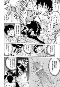 [Kouda Tomohiro] Petit-Roid 3 Vol. 3