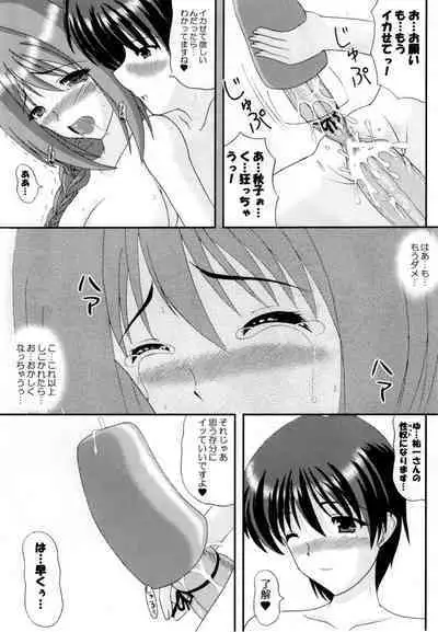 (SC33) [Kirei na Oneesan (Izumi Yayoi)] The New Master --- Kaori ・ Bangai-hen (Kanon)