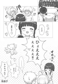 (C94) [Sugar In (Various)] Sakura-chan to Chomechome Suru Ohanashi (Cardcaptor Sakura)