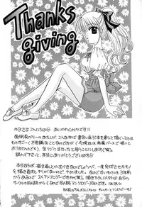 [Aikawa Kumika] Tenshi no Alibi