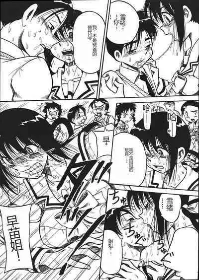 Mousou Note - Delution Notebook