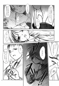 (C61) [Pazzo S.P. (Akikaze Shirakumo)] Low Res 2