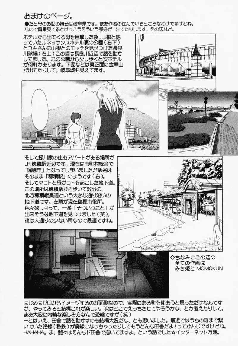 Tatoeba Haha Ga Volume 3 - Chapter 18