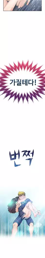 The Woman at the Fukuoka Ch. 0-19