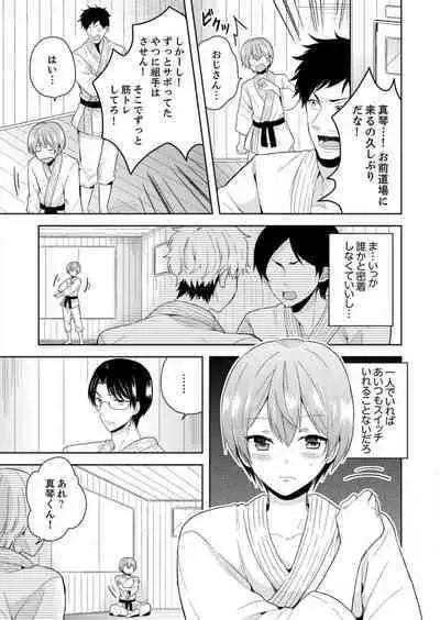 Ore, Onna no Karada de H Shichatta!? Shikamo Aite wa Osananajimi Nante... 1-3