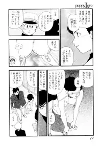 [Kaimeiji Yuu] puppy Love