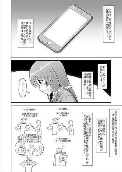 Tenshi no Appli de Kataomoi no Kare o Watashi no Koibito ni Shite Mita.