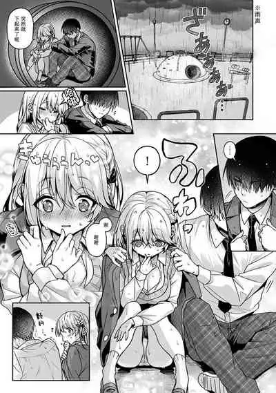 (Rifuru) 『 ore da ke ni koakuma na doukyuusei fu tta ra oshitao sa rema shi ta ~ 』 Ch. 1-4 [Chinese] [莉赛特汉化组]