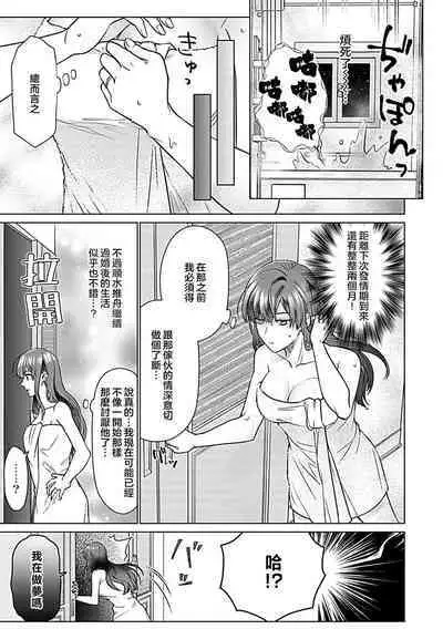 Daikiraina Aitsu wa Doesu de αna Onzoushi Hatsujou Dekiai Sex Marriage | 最讨厌的那家伙是抖S α大少爷 溺爱发情sex marriage 3-6
