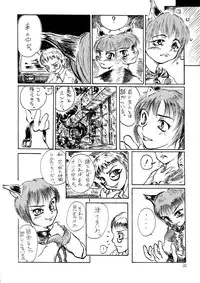 (C59) [RED FLAG (Hase Tsubura, Akame Kei)] Mimi Shoujo