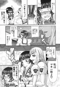 COMIC MUJIN 2007-07