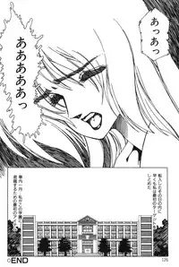 [Aran Rei] Sayonara mikan