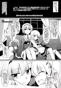 (Daikyuushuu Touhousai 7) [Sliver Ion, Kasou Genjitsu (fujy, Hasekura Noise)] Satori-san vs Koishi-chan (Touhou Project)